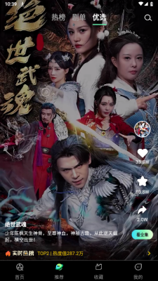 天涯短剧下载  v1.0.9图2
