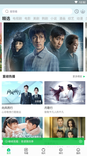 蜂鸟追剧2024  v1.3.1图2