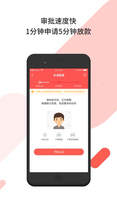 小火财借款  v1.1.7图3