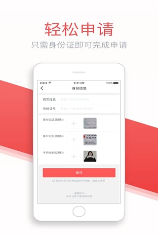 灵云速贷app下载苹果版  v1.3.1图3