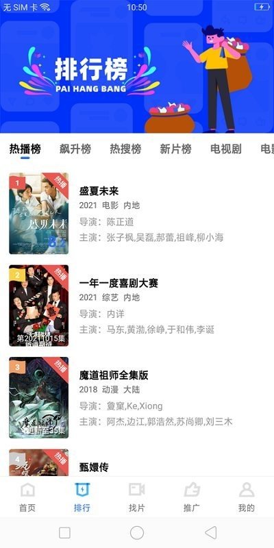 荐片app最新版本官方  v1.1.3图2