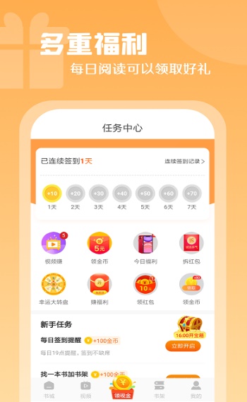 红桃小说手机版免费阅读下载安装