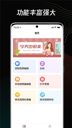 青木短视频编辑器安卓版
