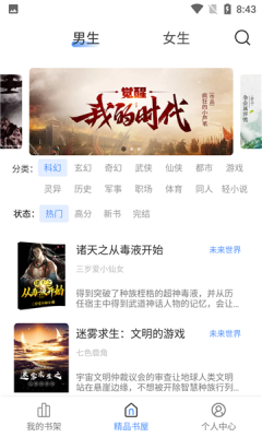 奇墨小说最新版免费阅读无弹窗下载