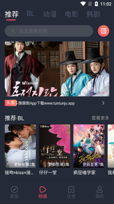 豚豚剧appapp  v1.0.0.6图2