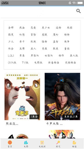 无敌神马影视免费版  v1.0图3