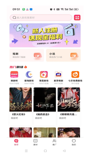 九月短剧免费版在线看  v1.0.1图2