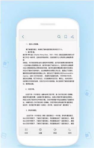 竖排阅读器手机版  v1.0.0图2