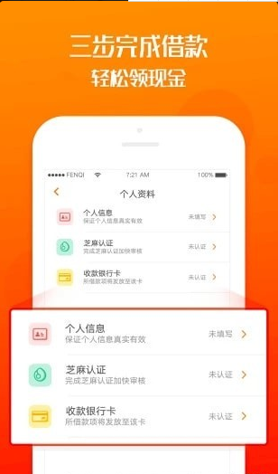 聚财宝贷款app下载安装官网最新版