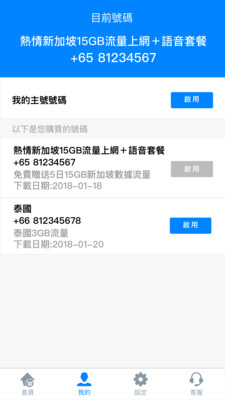 乐游司令  v1.0.1.5图4