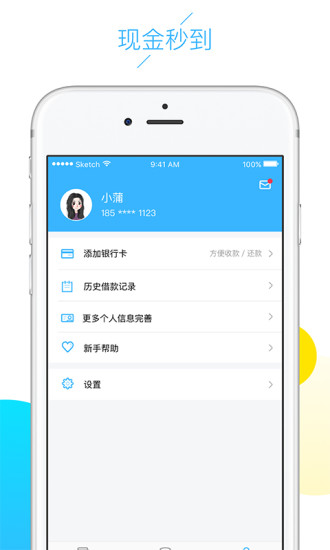 云白条免费版下载安装官网最新版本  v1.5.0图3