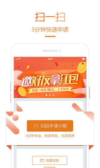 乐助分期app下载官网最新版本安装苹果12.1.1  v2.2.2图2