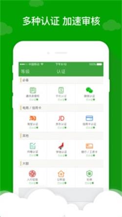 应急先锋贷款app下载安装最新版  v1.0图3