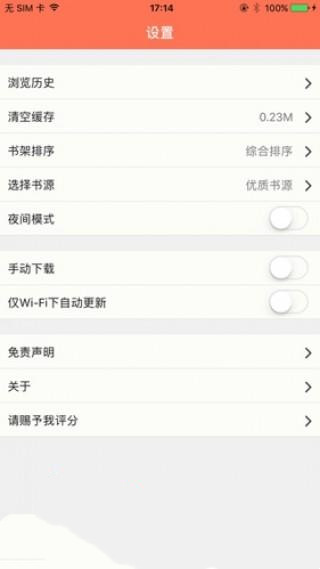 聚佳小说手机版下载安装最新版免费软件  v1.0图3