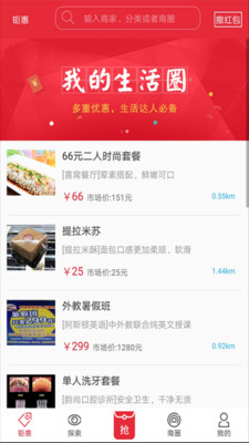 我的生活圈