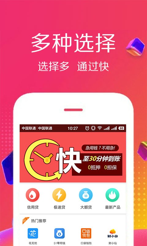 2016我在佰仟贷款  v1.0.8图4