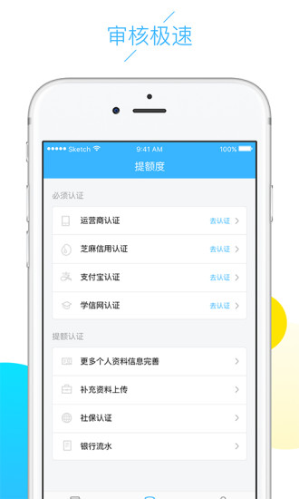 云白条免费版下载安装官网最新版本