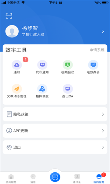 云南教育2023论文征稿通知书查询  v30.0.45图1