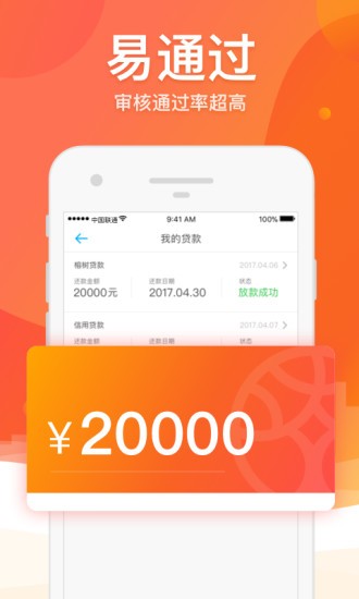 四海救急借款软件下载官网  v5.0.3图1