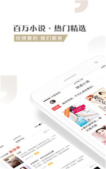 快追小说阅读器下载免费安装最新版官网  v1.1.3图1