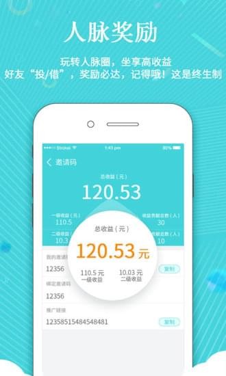 信用岛app  v1.0图3