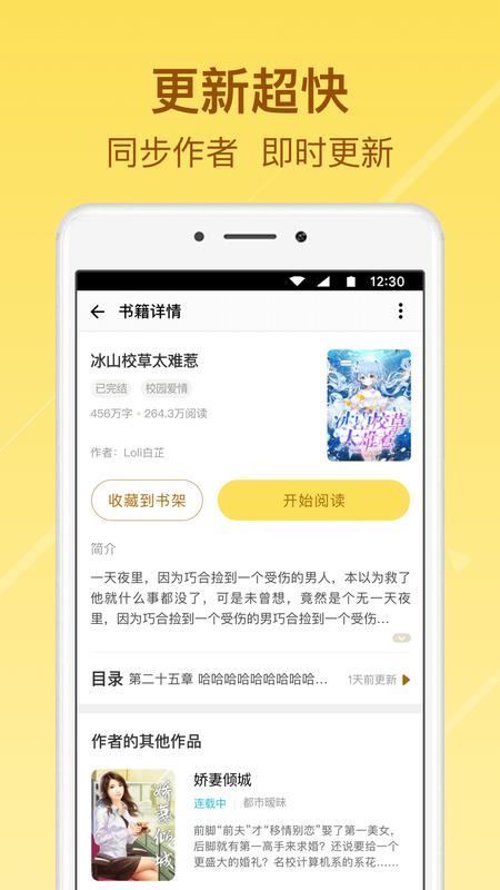起飞小说app下载安卓最新版免费阅读全文无弹窗