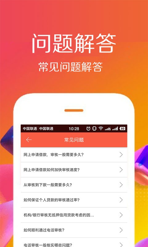 2016我在佰仟贷款