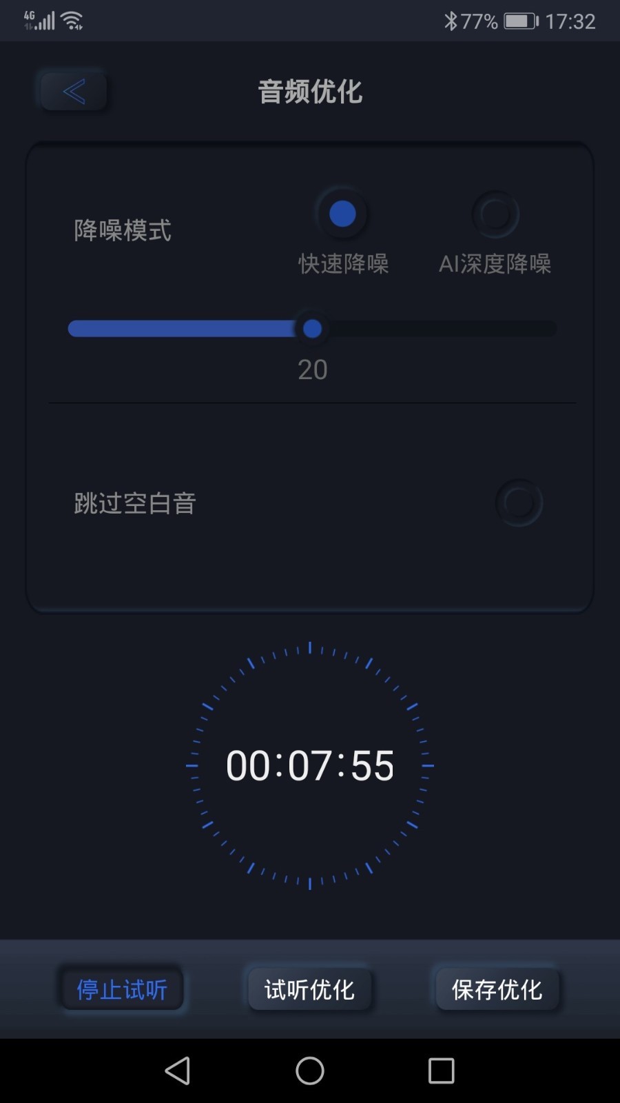 高清录音机手机版免费下载安装苹果版  v1.1.1图1