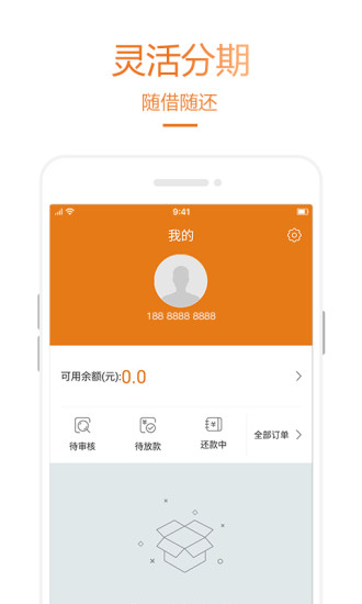 乐助分期app下载官网最新版本安装苹果12.1.1