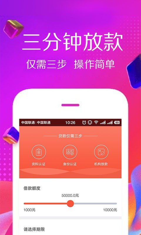 2016我在佰仟贷款  v1.0.8图1