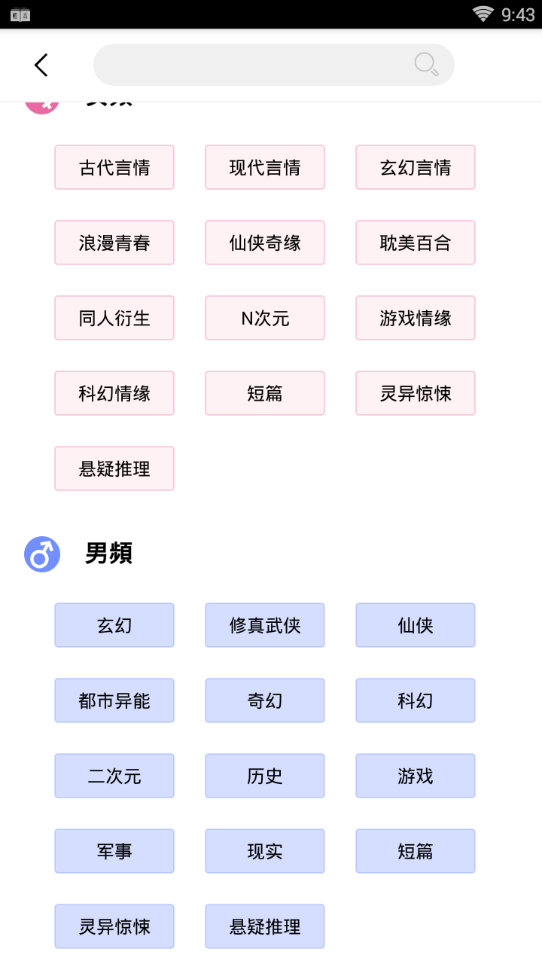 轻言小说app在线阅读下载免费无弹窗  v1.0.22图4