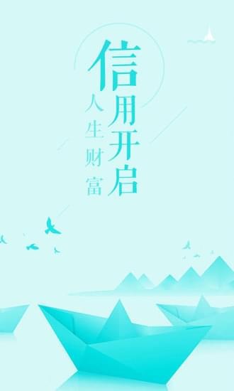 信用岛app