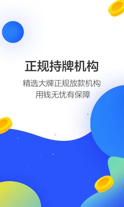 爱满分贷款  v1.8图1