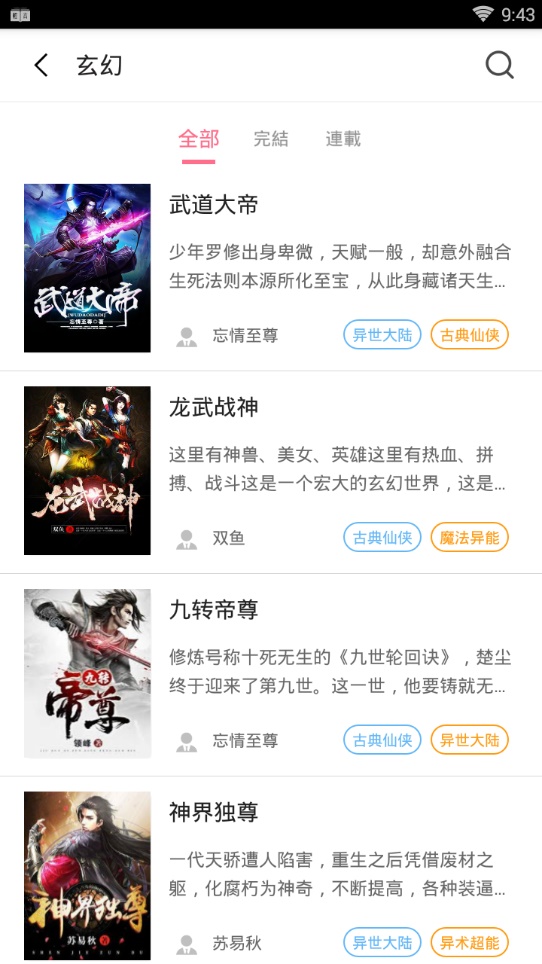 轻言小说官方网站下载安装手机版  v1.0.22图1