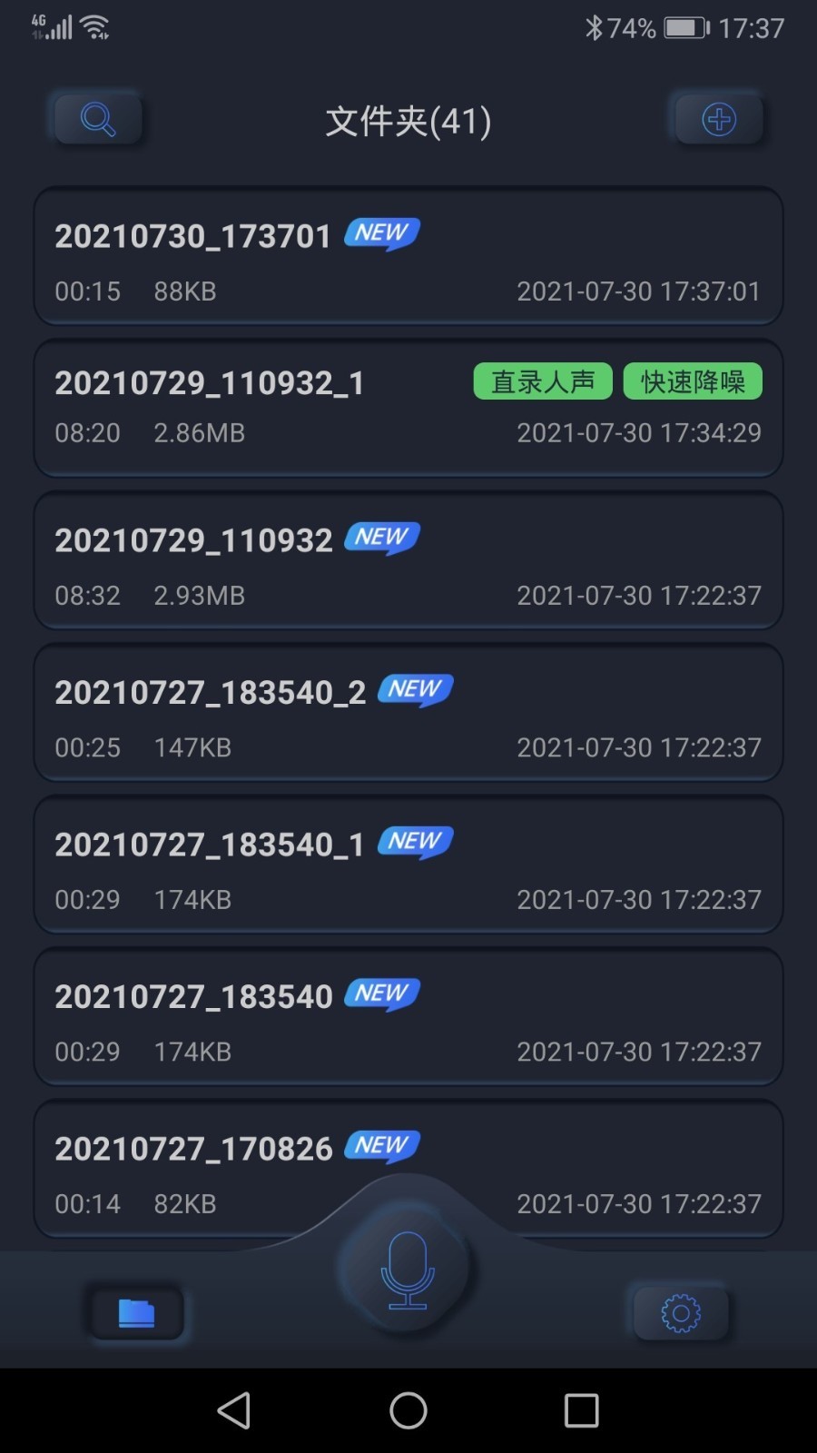 高清录音机手机版免费下载软件苹果版安装