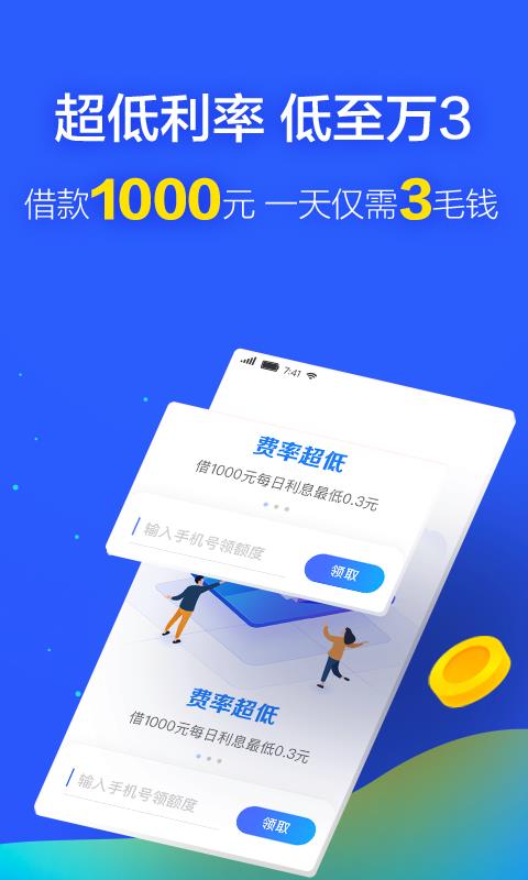 爱满分贷款