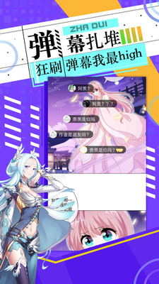 好萌动漫app官网下载安装苹果手机  v2.7图3