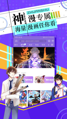 好萌动漫app官网下载安装苹果手机  v2.7图1