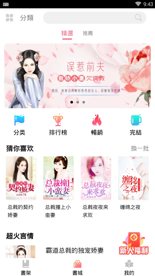 轻言小说官方免费阅读下载安装