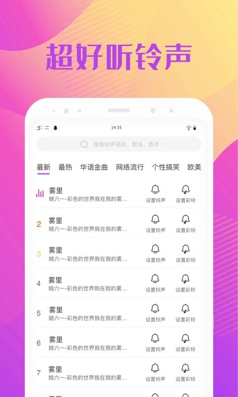 超级炫酷来电秀下载  v1.0.1图3