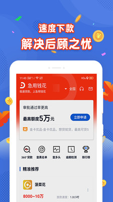 绿茶分期app下载安装  v1.0图1