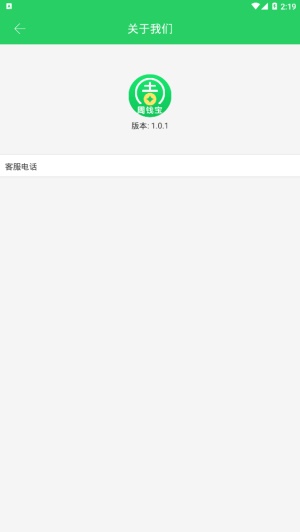 周钱宝最新版本下载  v1.0.1图2