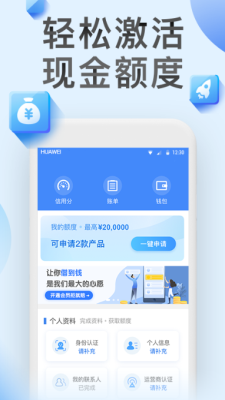 今日下贷款app