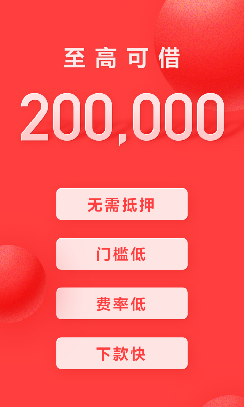 优享分期手机版下载官网安装  v1.0图2