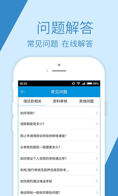 融鼎百贷手机版下载安装  v3.0图1