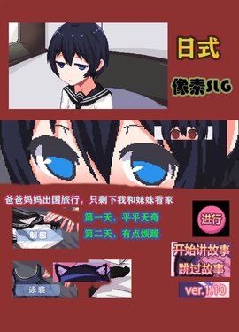 和妹妹两个人看家2024