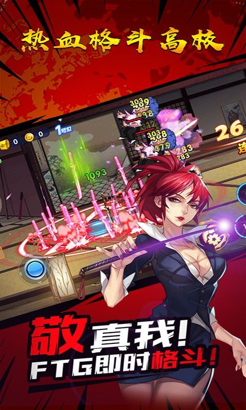学生公园格斗大叔手机版  v13图1