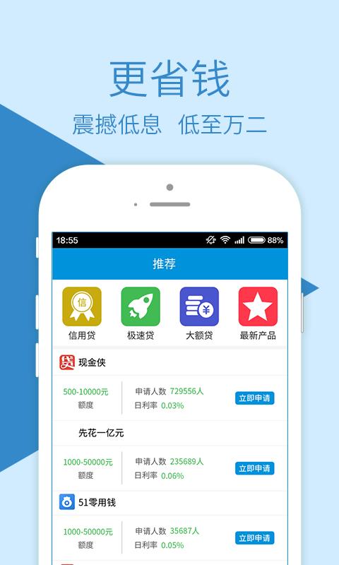 融鼎百贷手机版下载安装