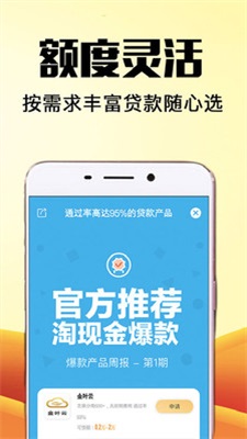 易捷管家贷款app下载安装官网苹果手机版