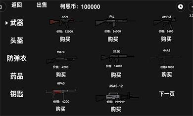 暗区突围2d版最新版